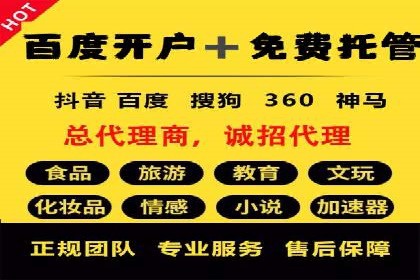 竞价推广开户全流程解析：从入门到精通